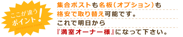 ここが違うポイント!