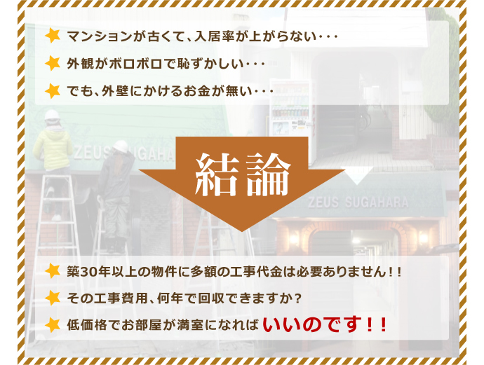 物件の悩みをパーフェクトエントランスで即解決!