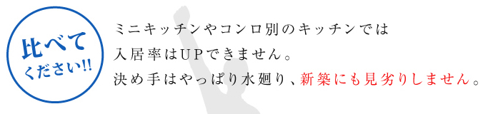 比べてください!! 張り替えだけのリフォーム会社とは違います(ダイノック等は使いません!!)内装全て取り替え「まるで新築」リフォームです