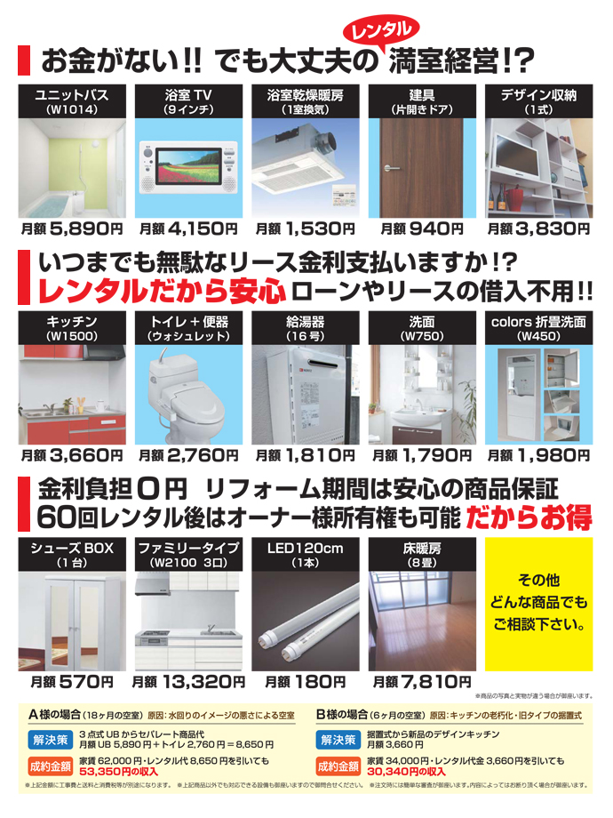 レンタル商品 width=