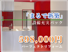 598,000円パック